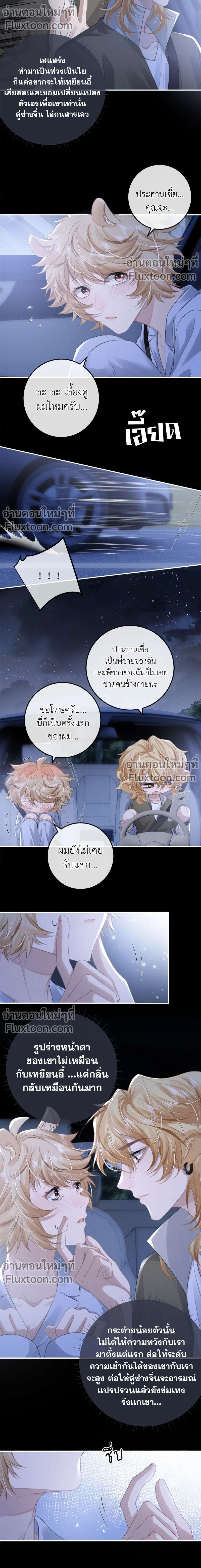 ภาพที่ 4