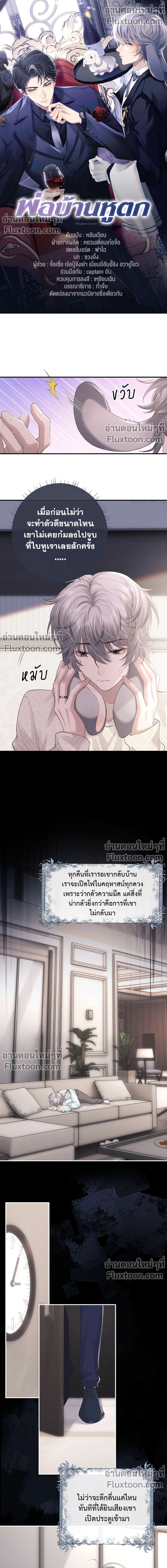 ภาพที่ 2