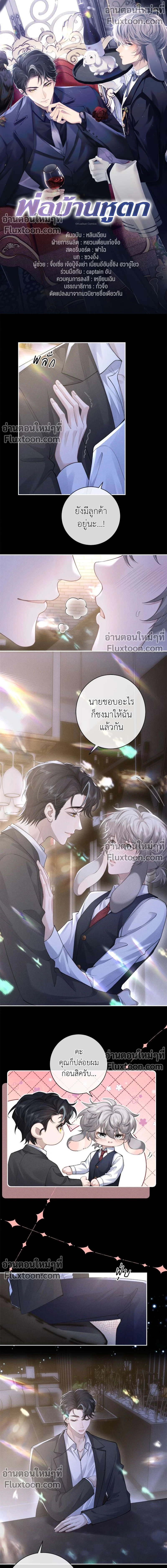 ภาพที่ 2