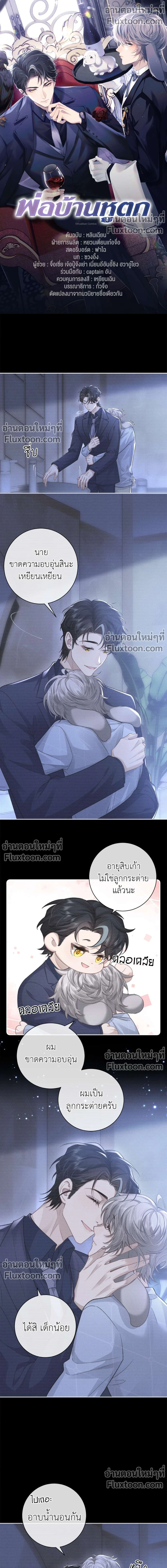 ภาพที่ 2