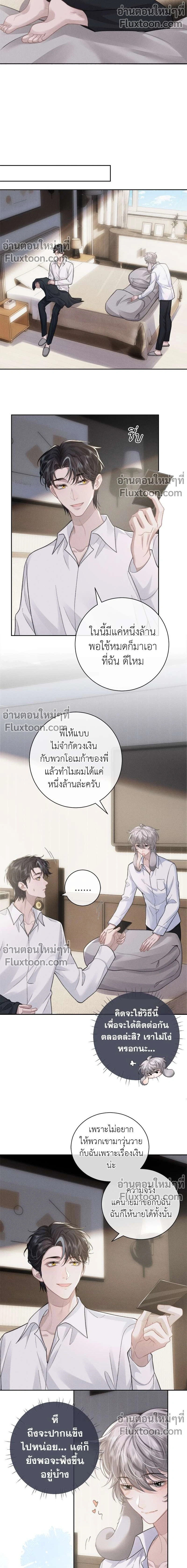 ภาพที่ 3