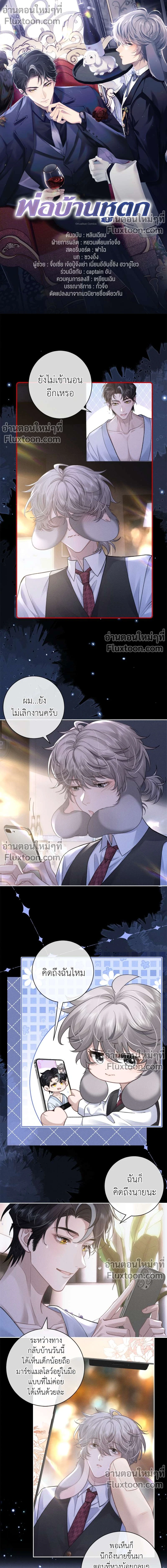 ภาพที่ 2
