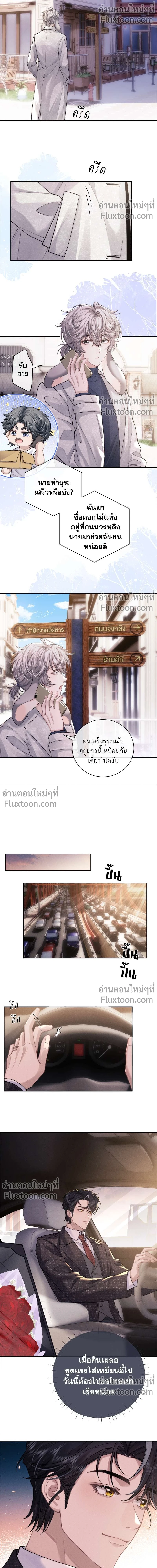 ภาพที่ 3