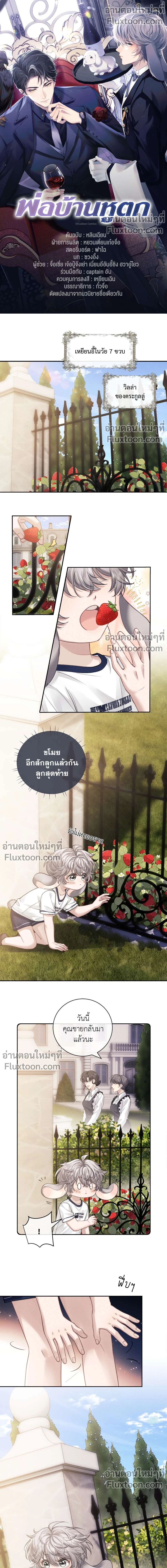 ภาพที่ 2