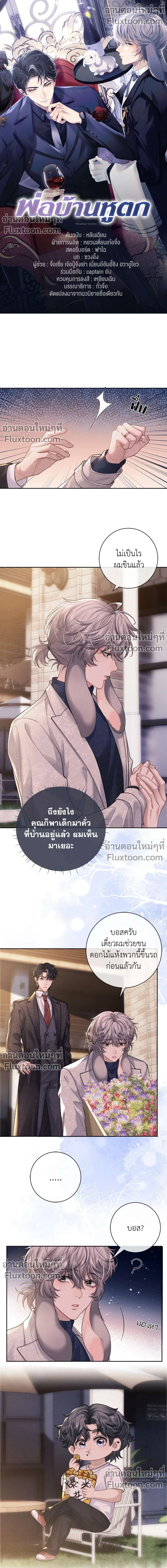 ภาพที่ 2