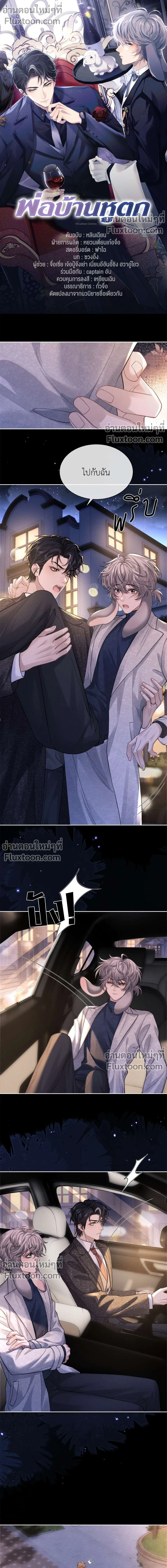 ภาพที่ 2