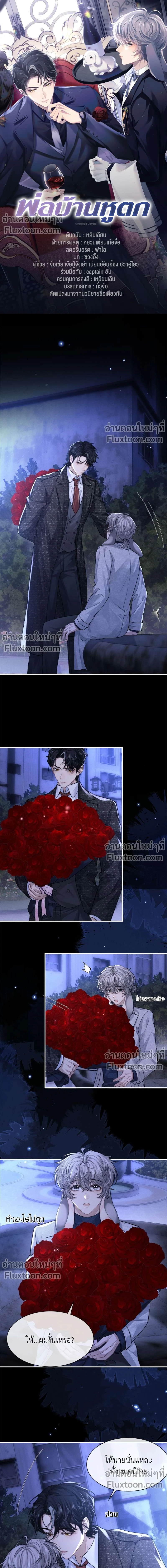 ภาพที่ 2