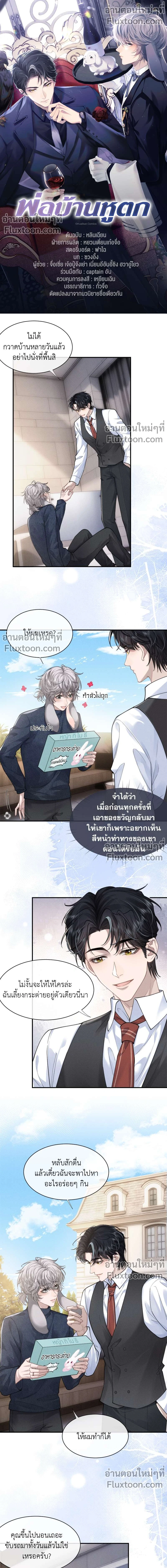 ภาพที่ 2