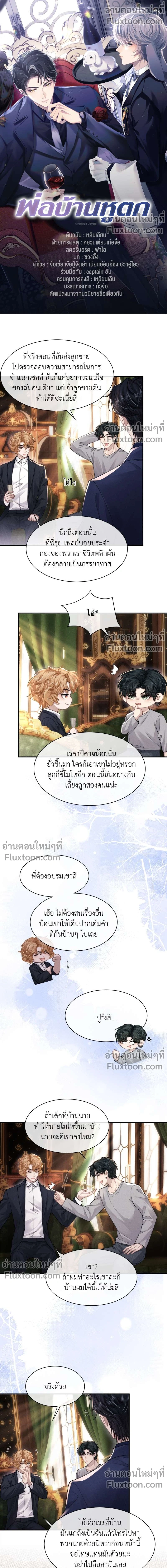 ภาพที่ 2