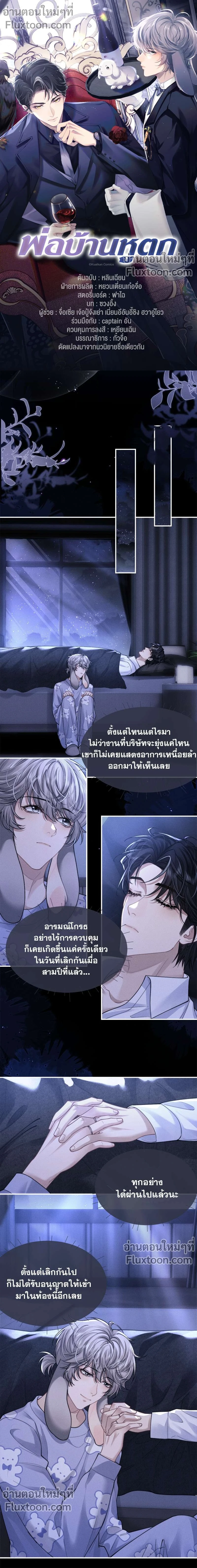 ภาพที่ 2
