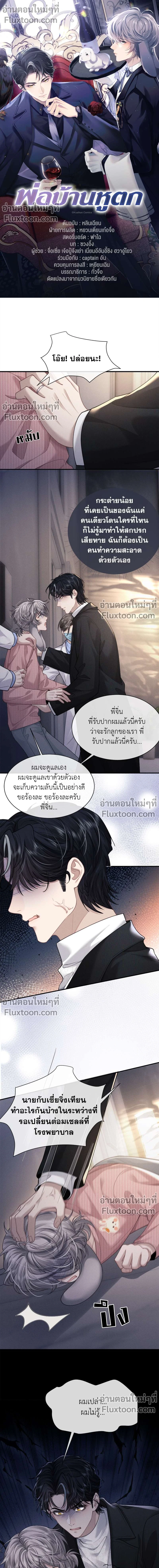 ภาพที่ 2