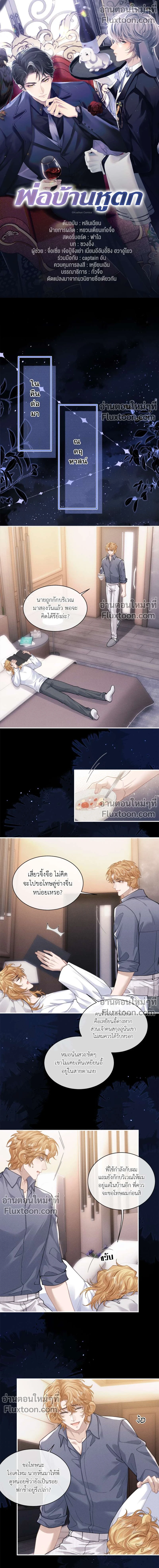 ภาพที่ 2