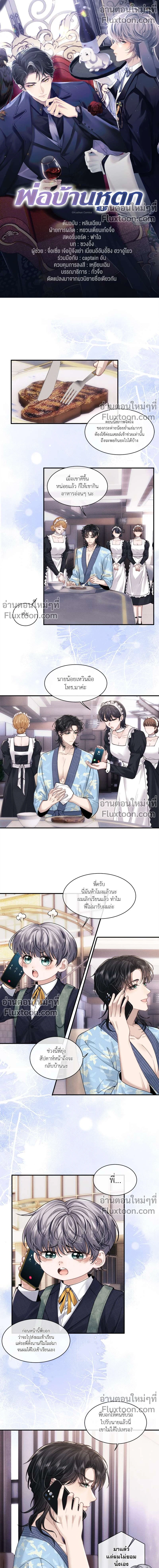 ภาพที่ 2