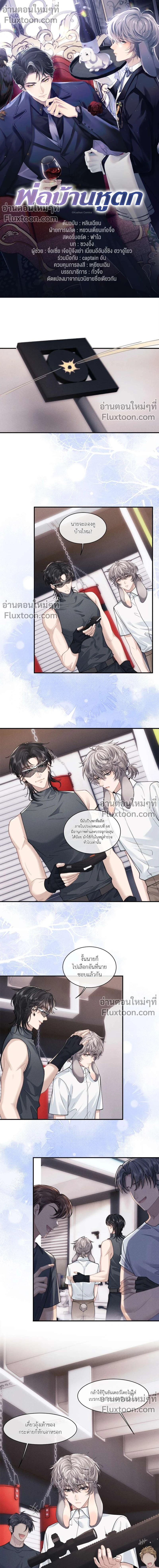 ภาพที่ 2