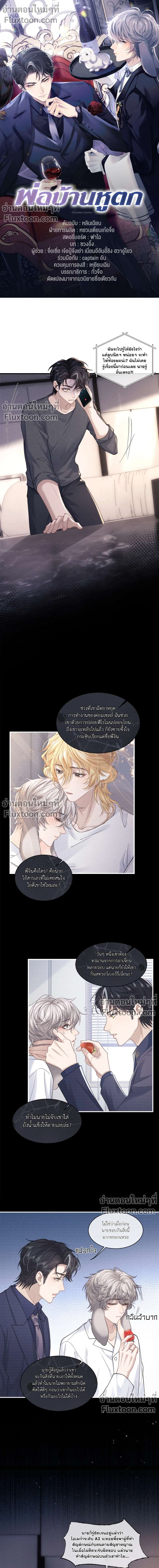 ภาพที่ 2