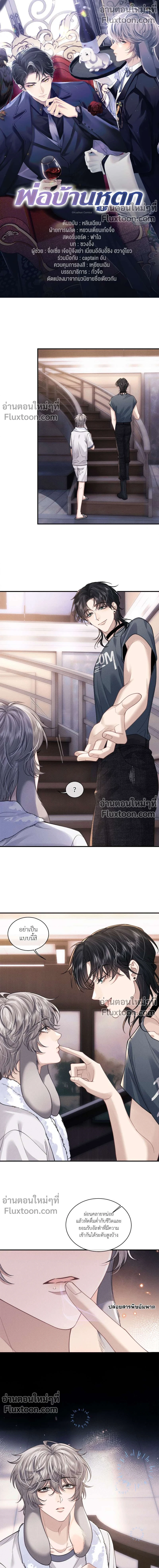 ภาพที่ 2