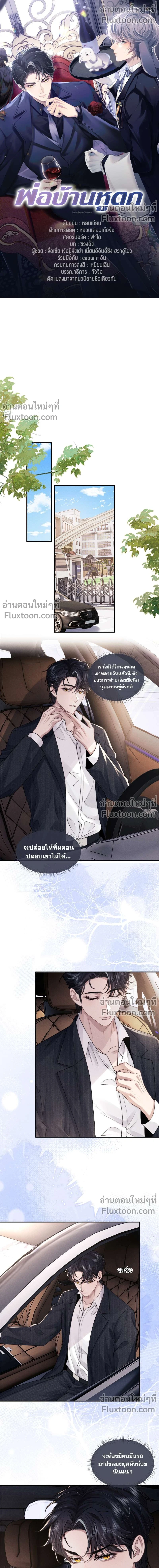 ภาพที่ 2
