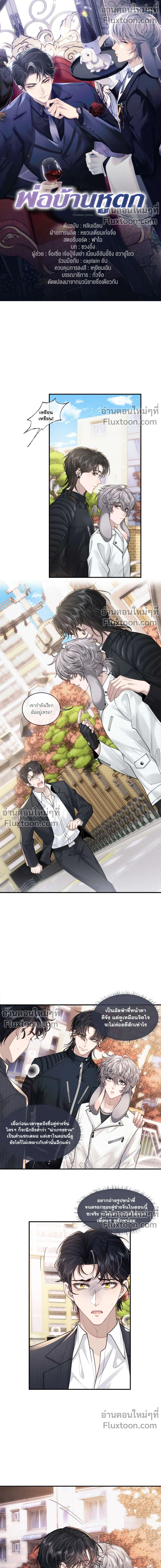 ภาพที่ 2