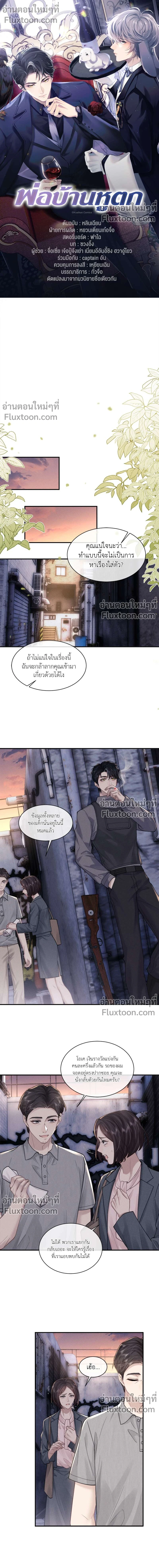 ภาพที่ 2