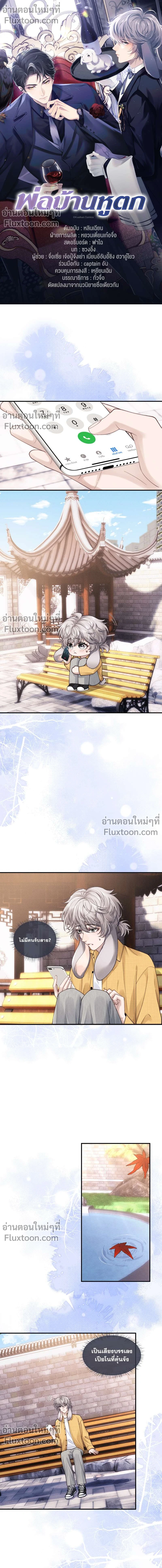 ภาพที่ 2