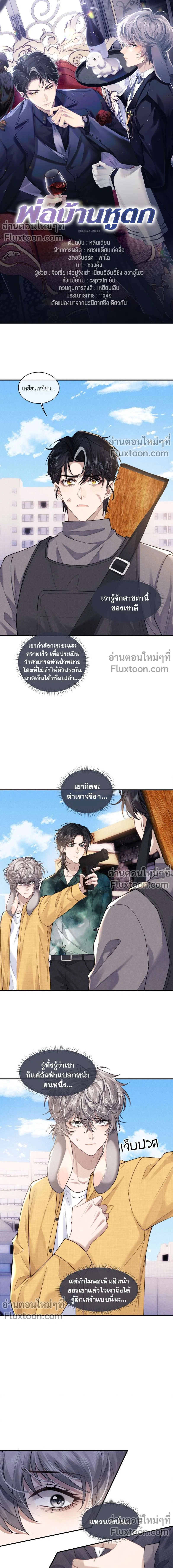 ภาพที่ 2