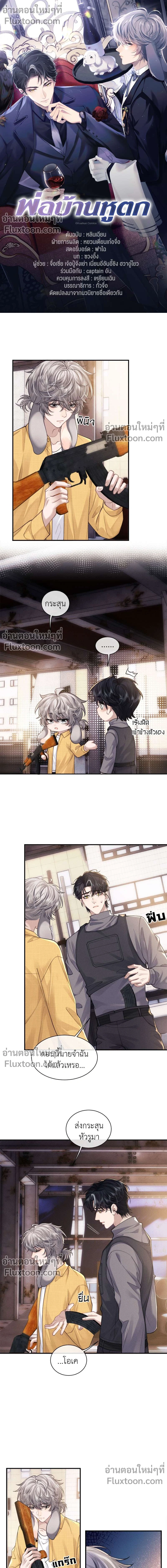 ภาพที่ 2