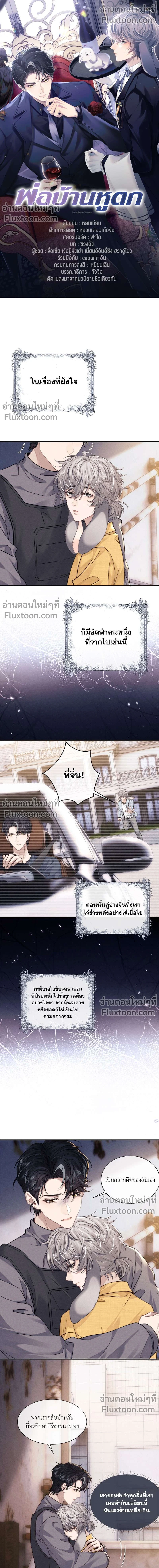 ภาพที่ 2