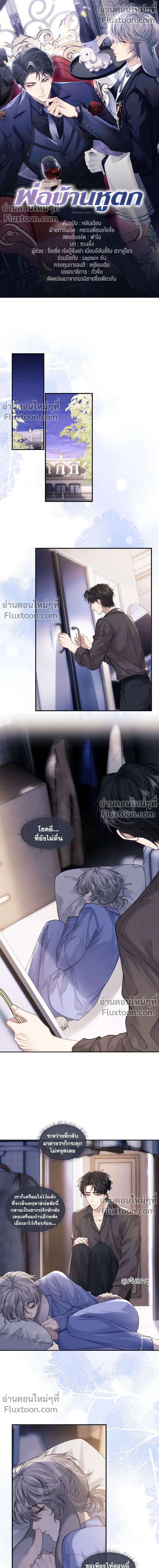 ภาพที่ 2