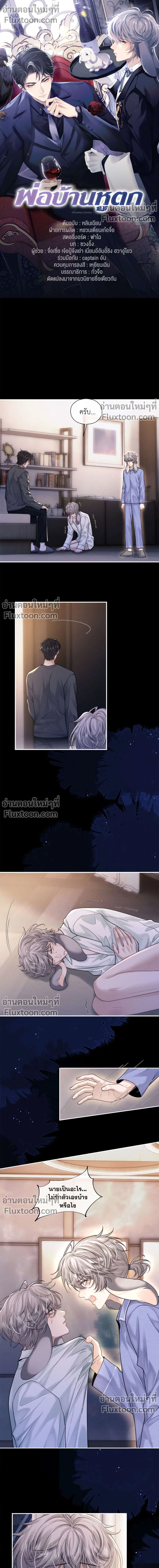 ภาพที่ 2