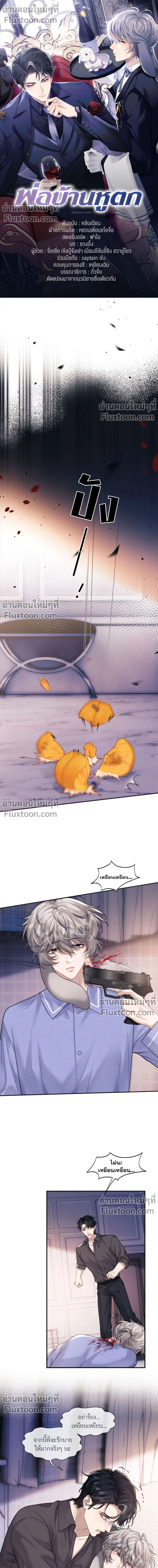 ภาพที่ 2