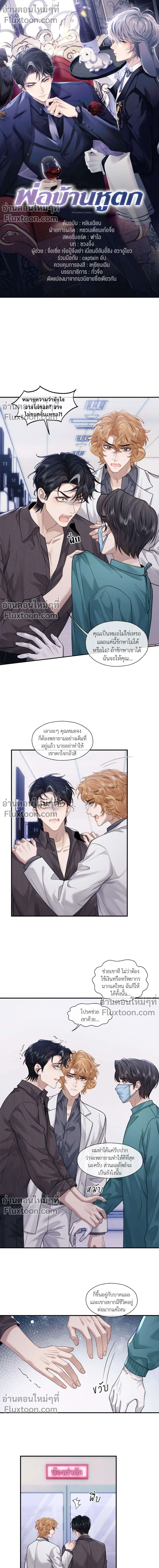 ภาพที่ 2
