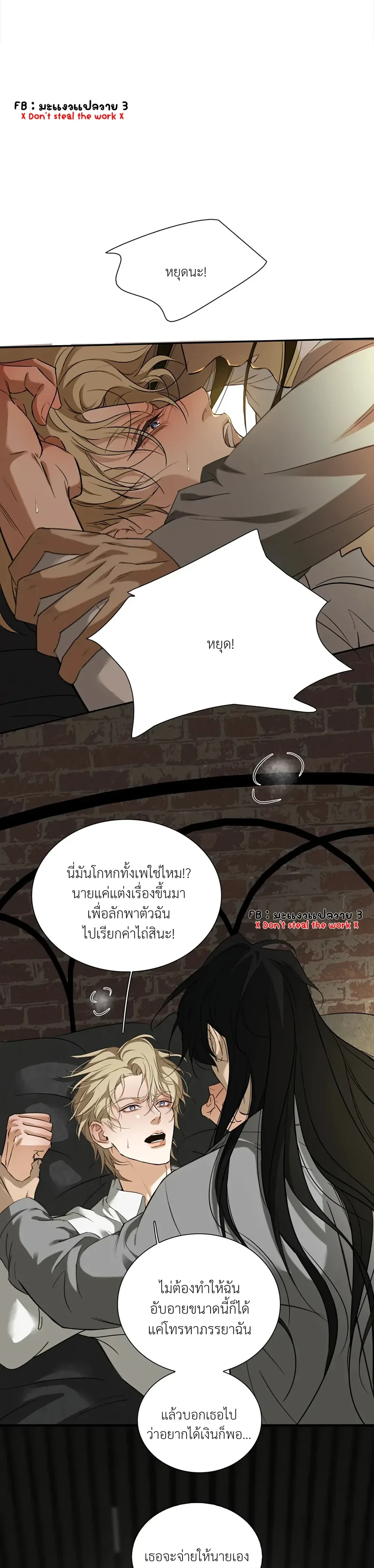 ภาพที่ 2