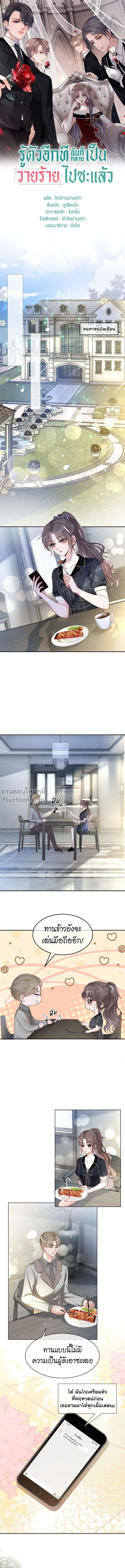 ภาพที่ 2