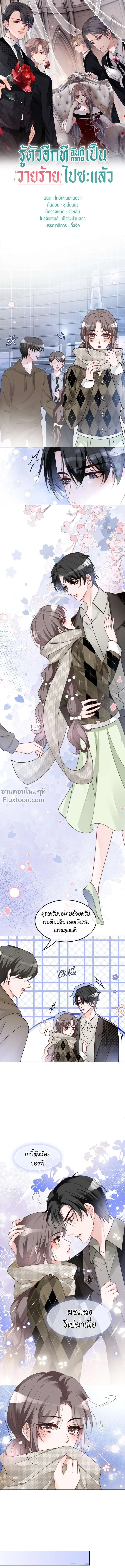 ภาพที่ 2