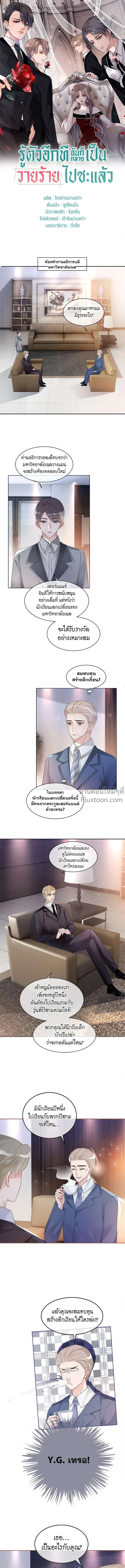 ภาพที่ 2