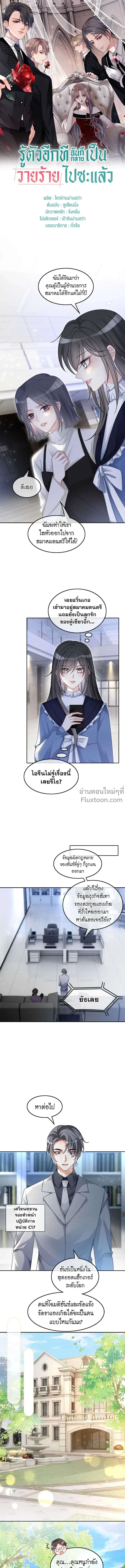 ภาพที่ 2