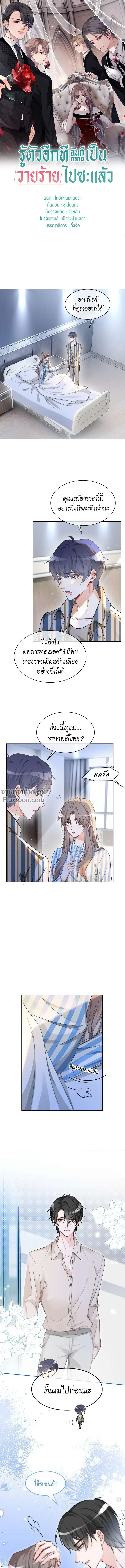 ภาพที่ 2