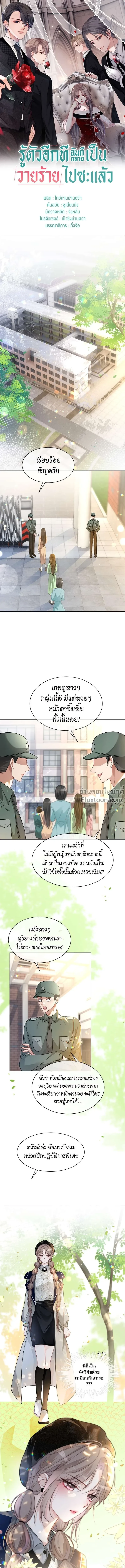 ภาพที่ 2