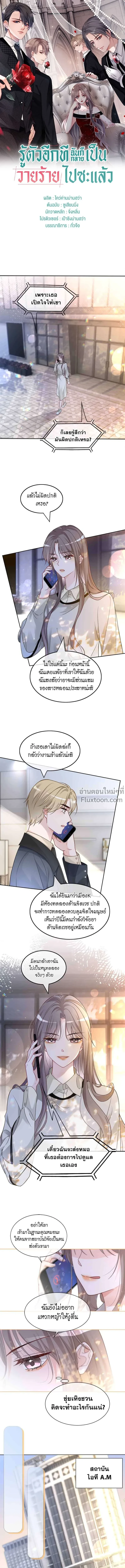 ภาพที่ 2