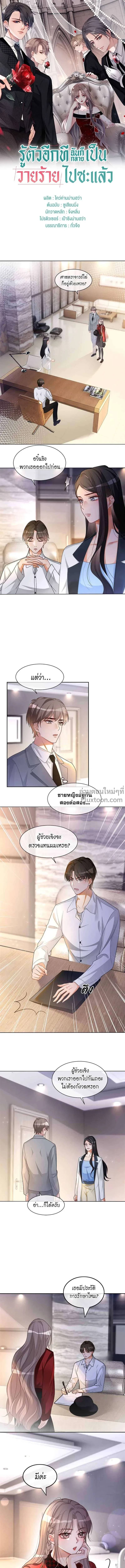 ภาพที่ 2