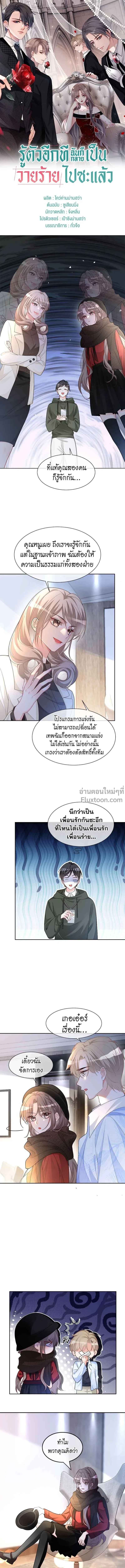 ภาพที่ 2