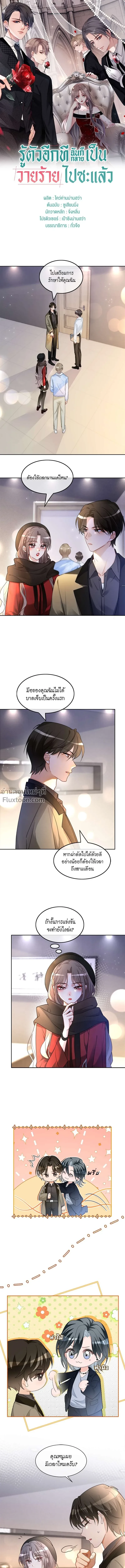 ภาพที่ 2