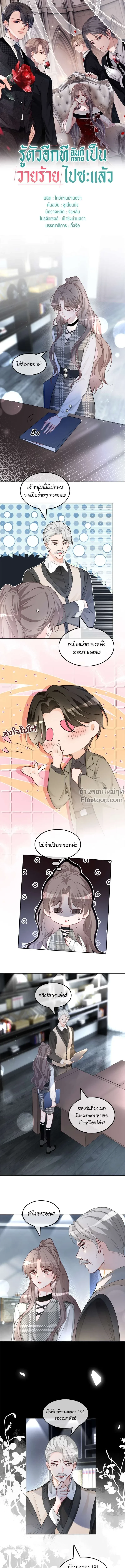ภาพที่ 2