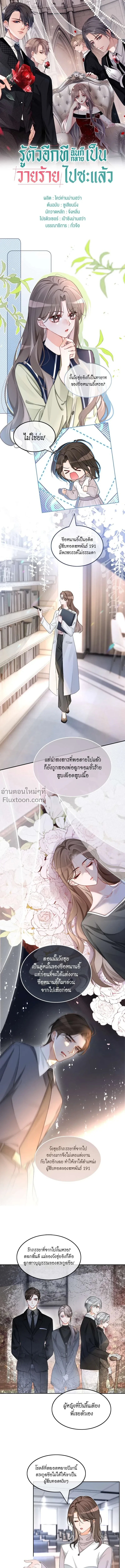 ภาพที่ 2