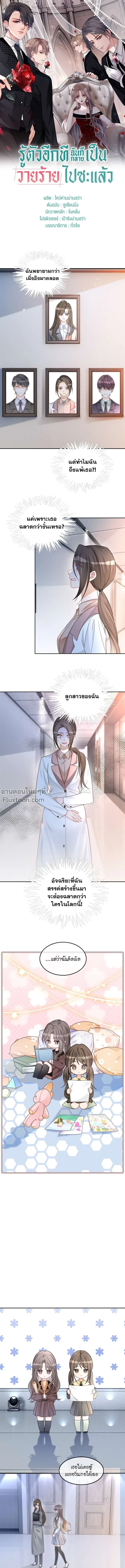 ภาพที่ 2