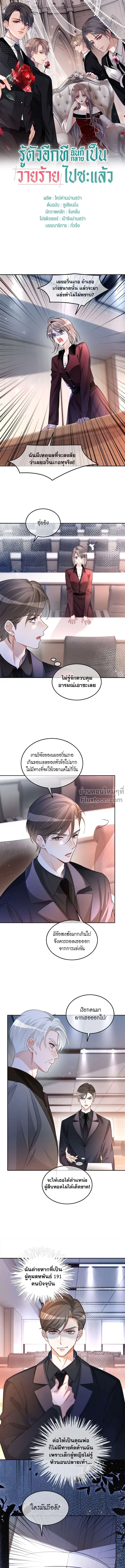 ภาพที่ 2