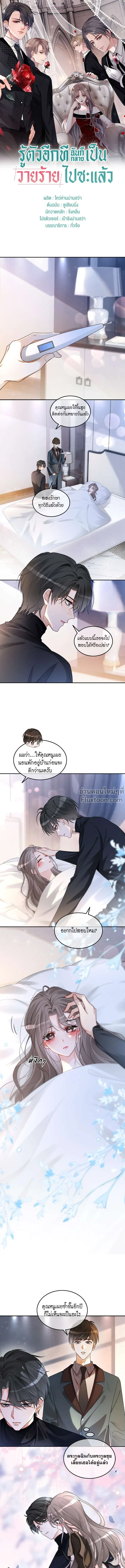 ภาพที่ 2