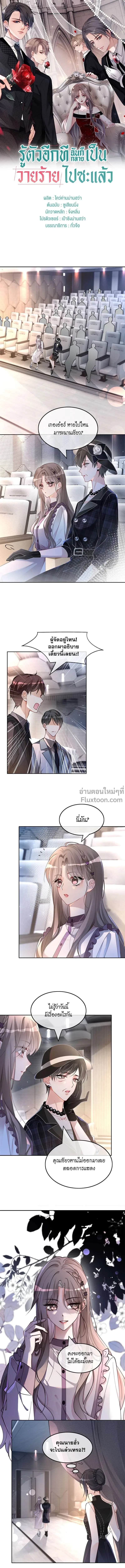 ภาพที่ 2