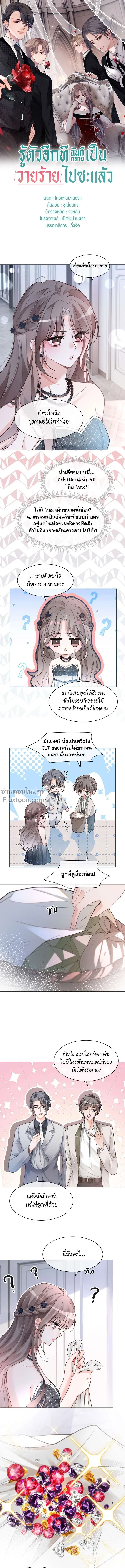 ภาพที่ 2