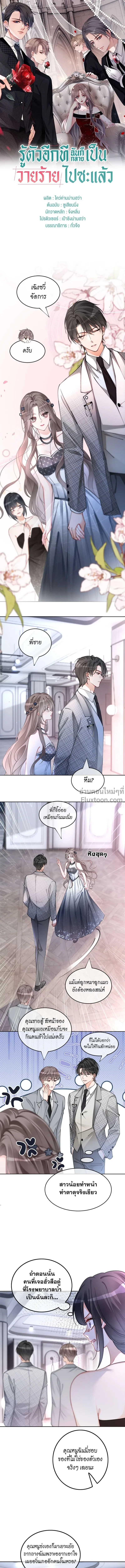 ภาพที่ 2